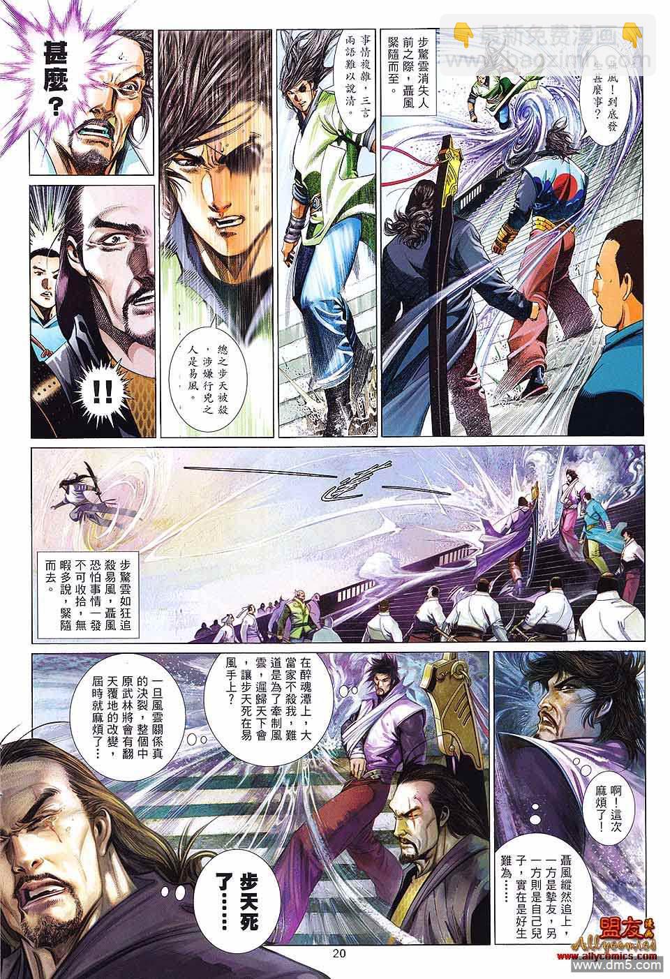 第609卷-第602话