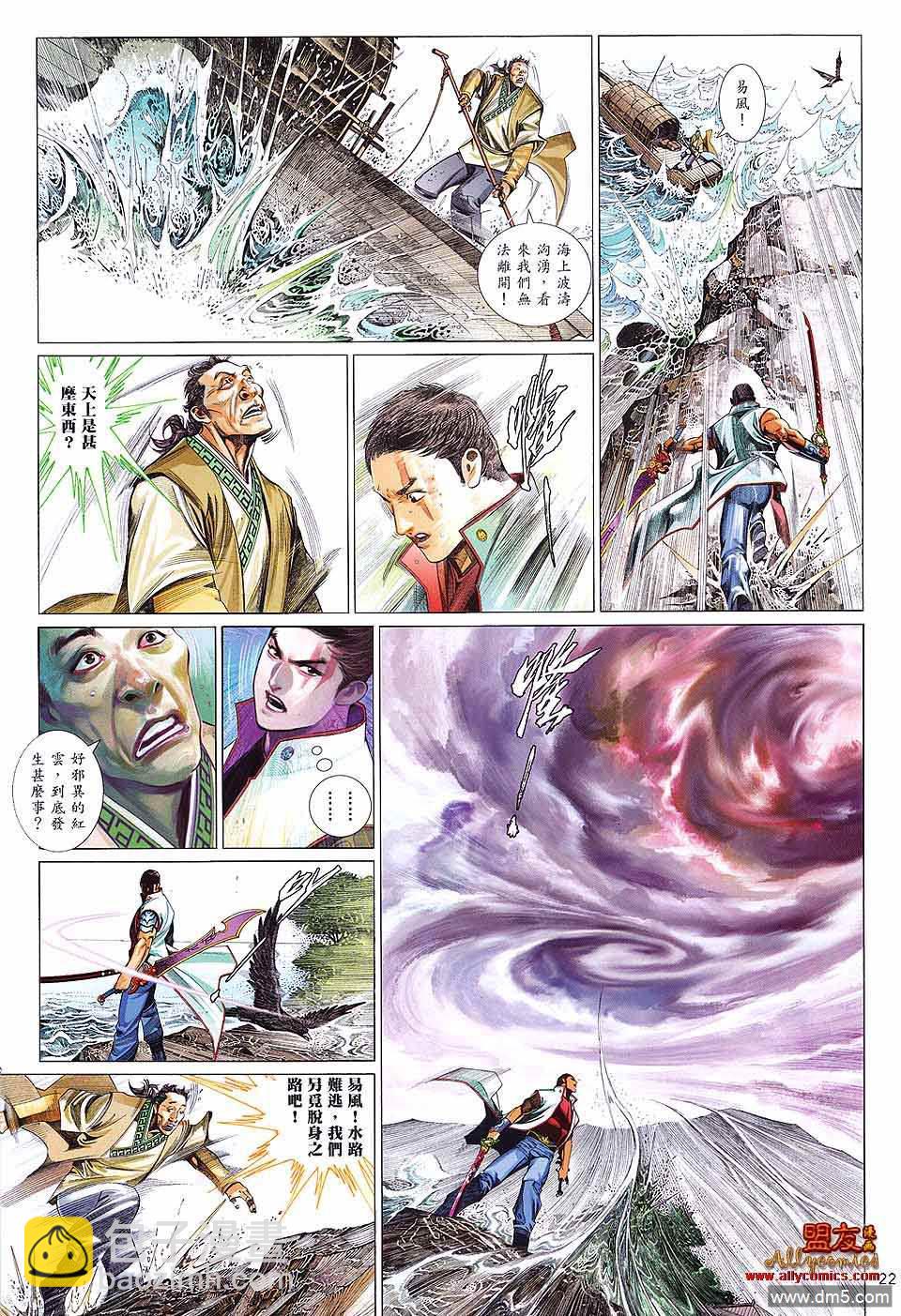 第609卷-第602话