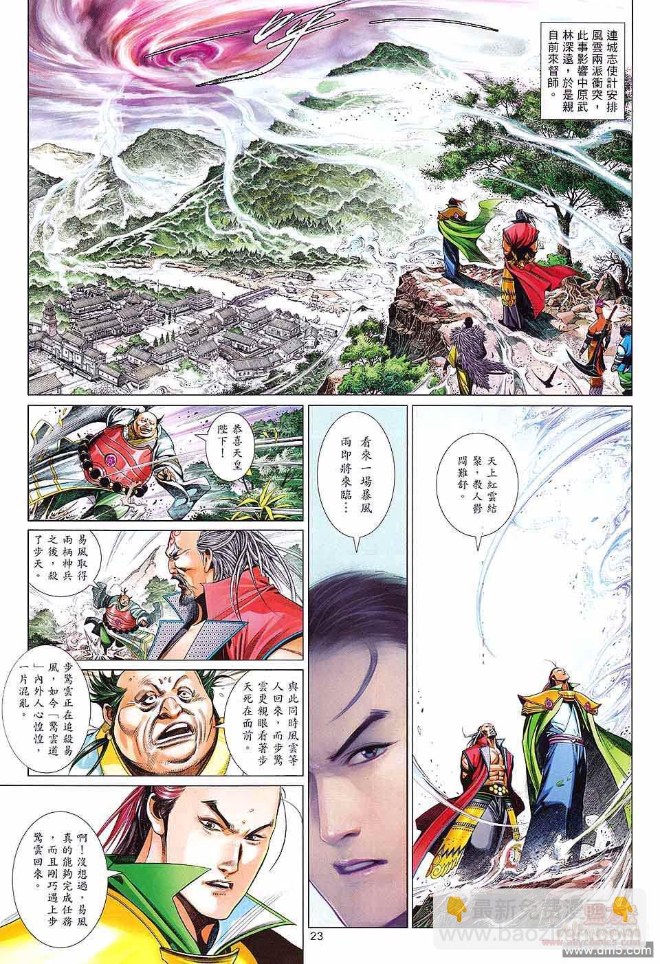 第609卷-第602话