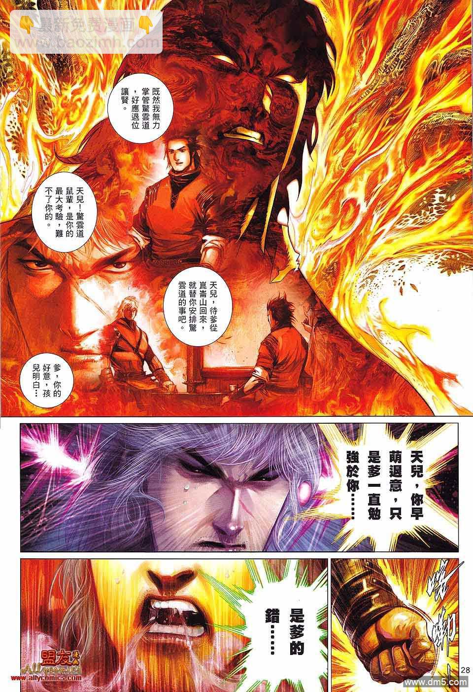 第609卷-第602话