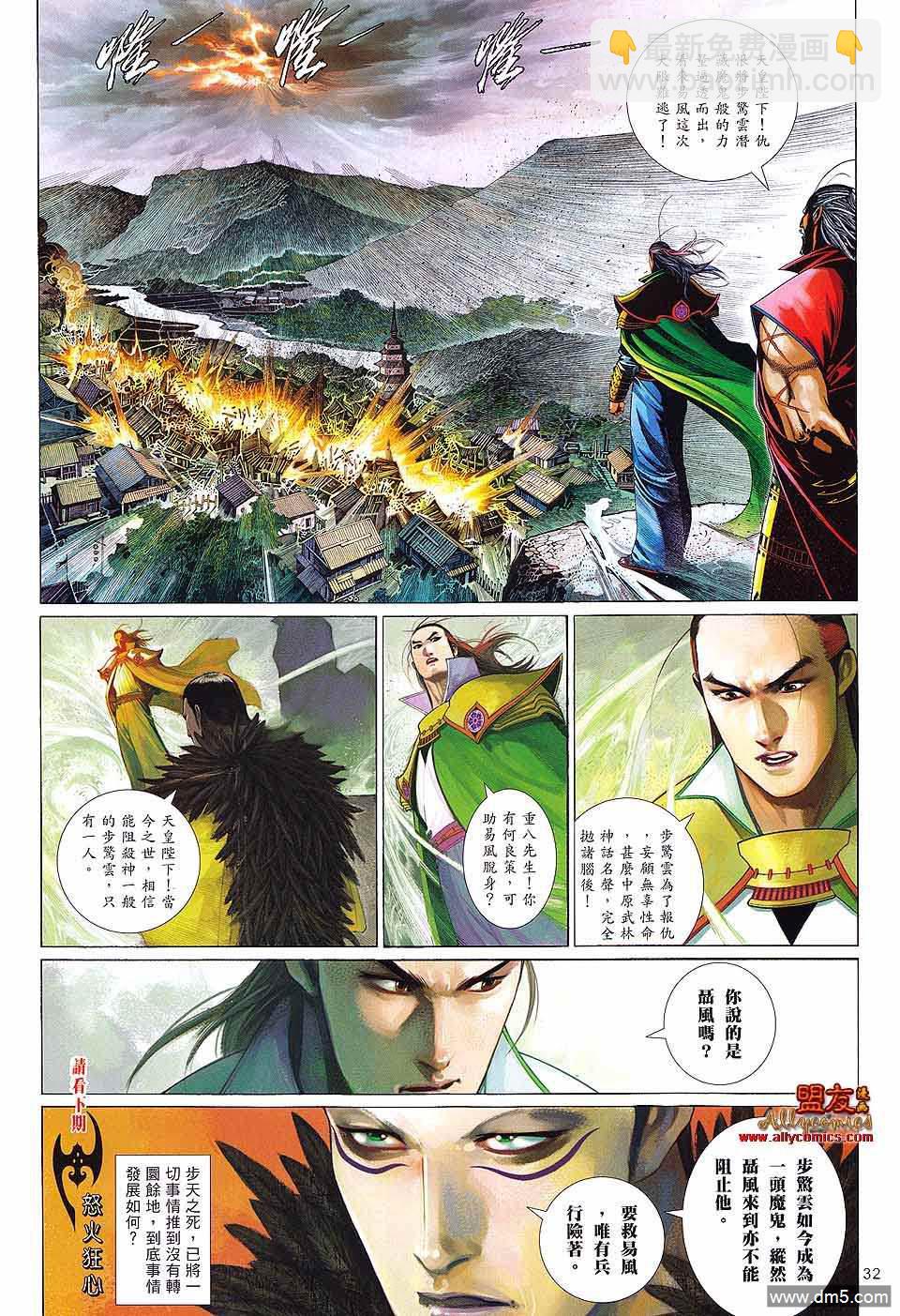 第609卷-第602话