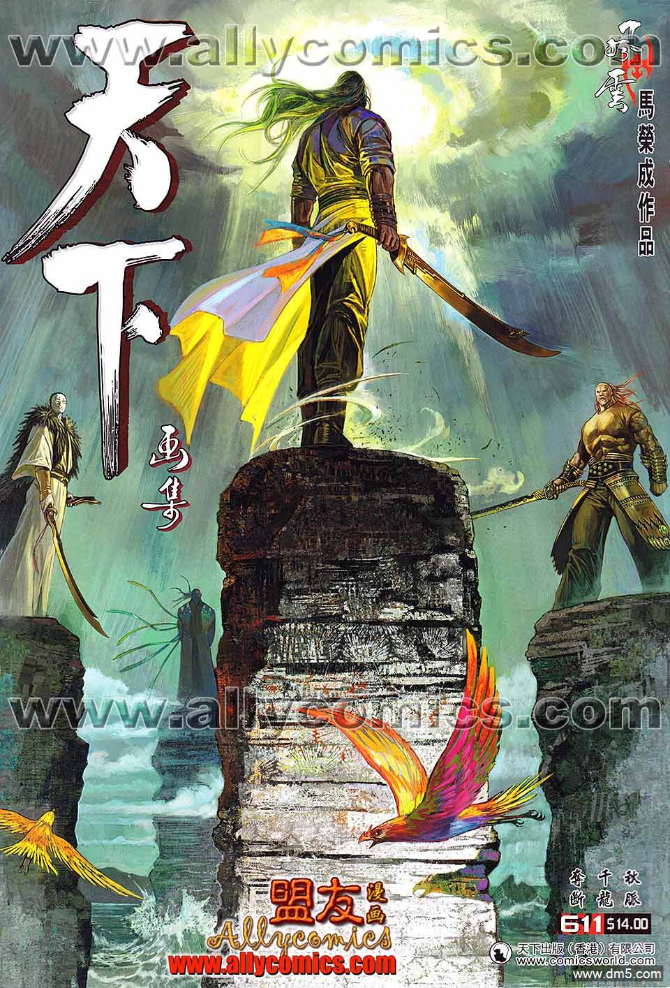 第611卷-第604话