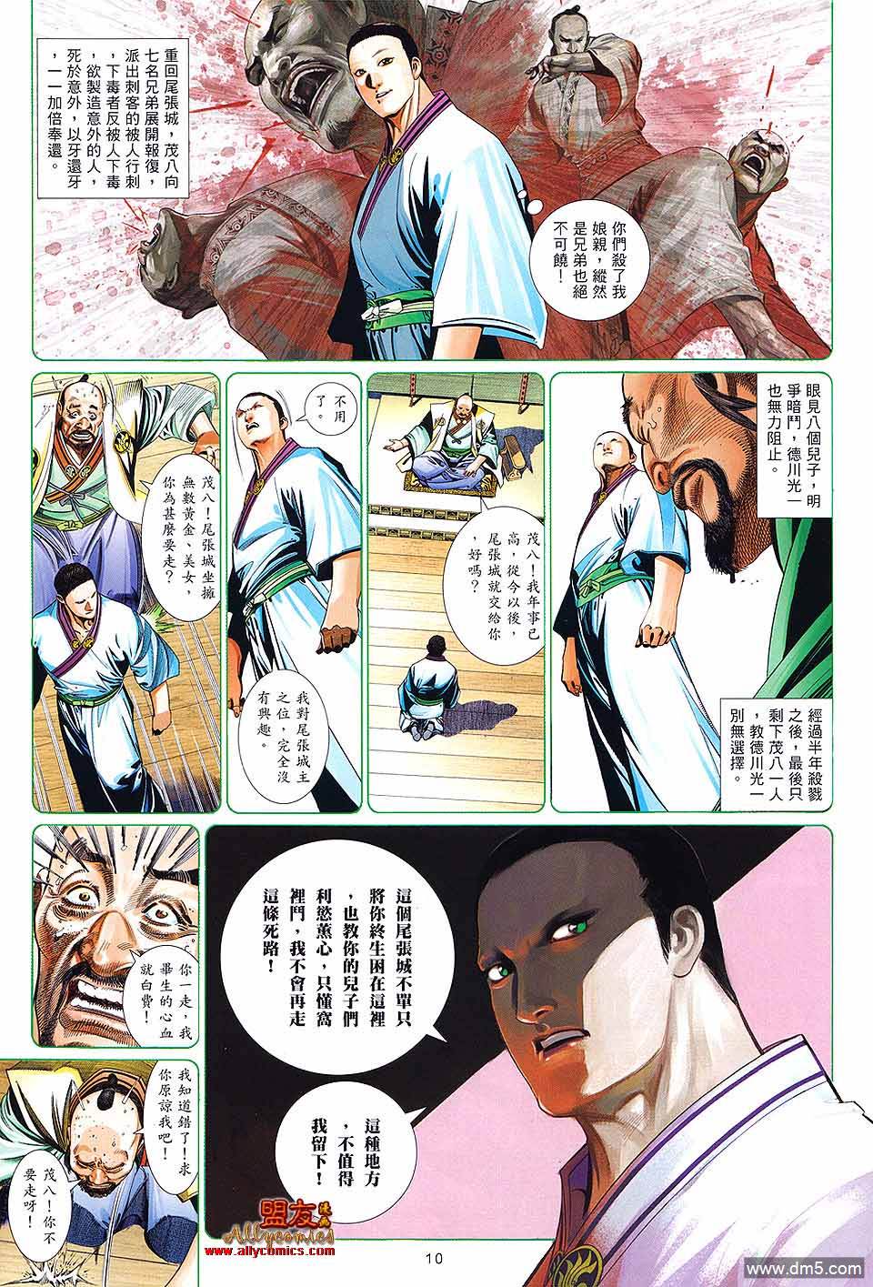 第611卷-第604话