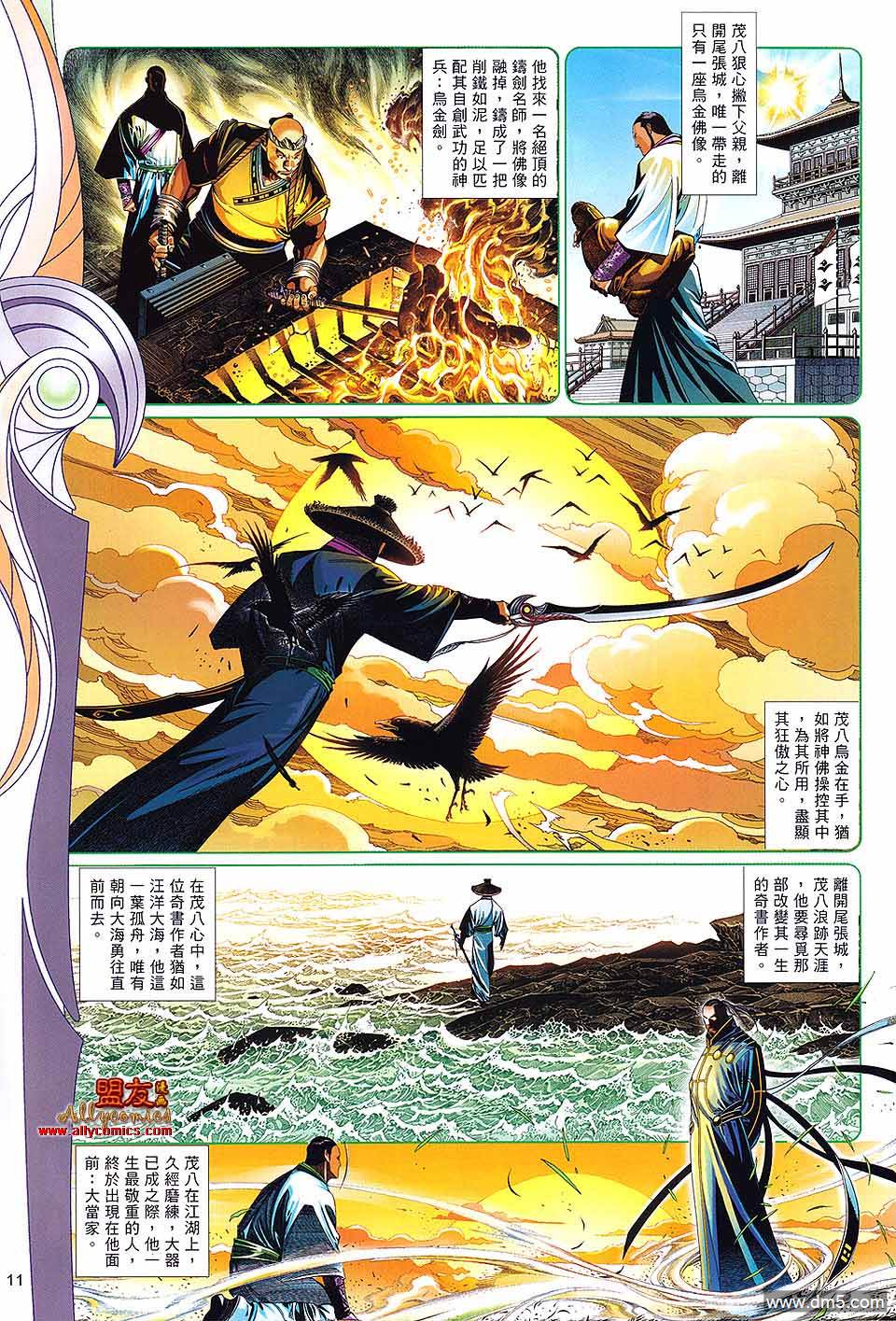 第611卷-第604话