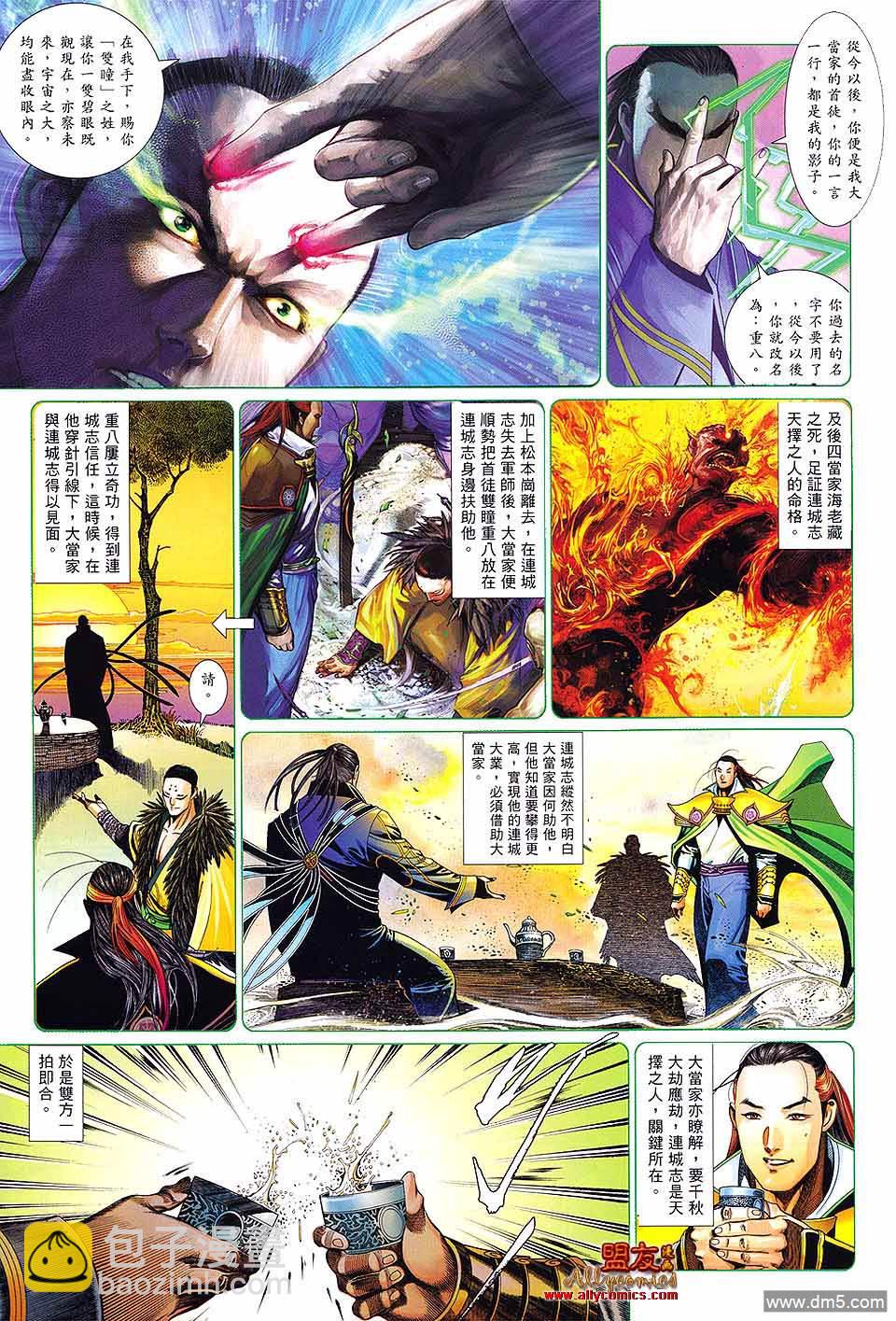 第611卷-第604话