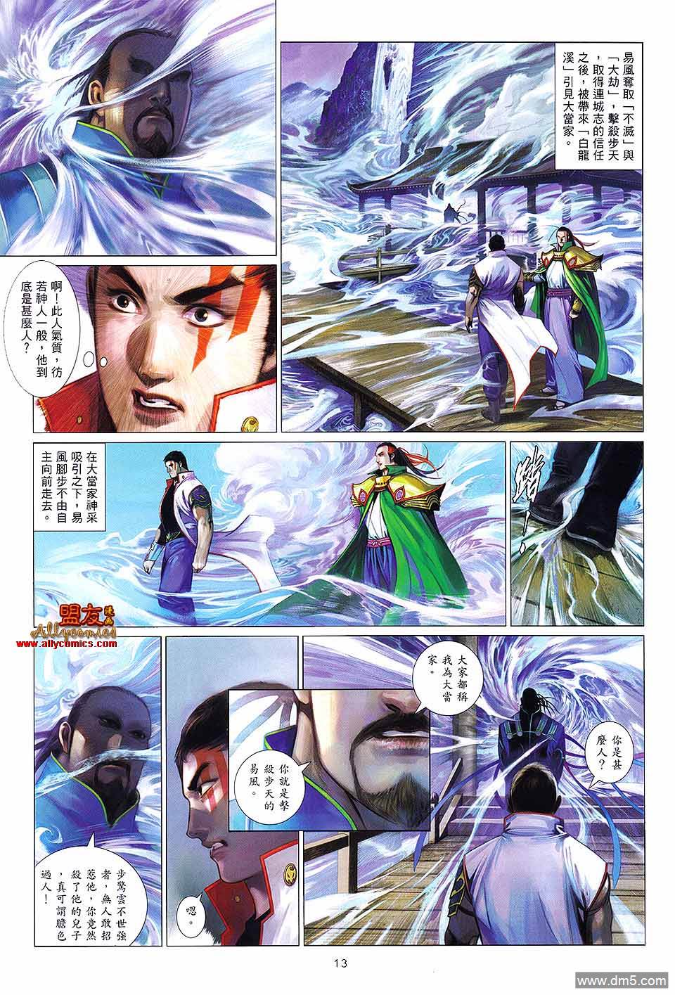 第611卷-第604话