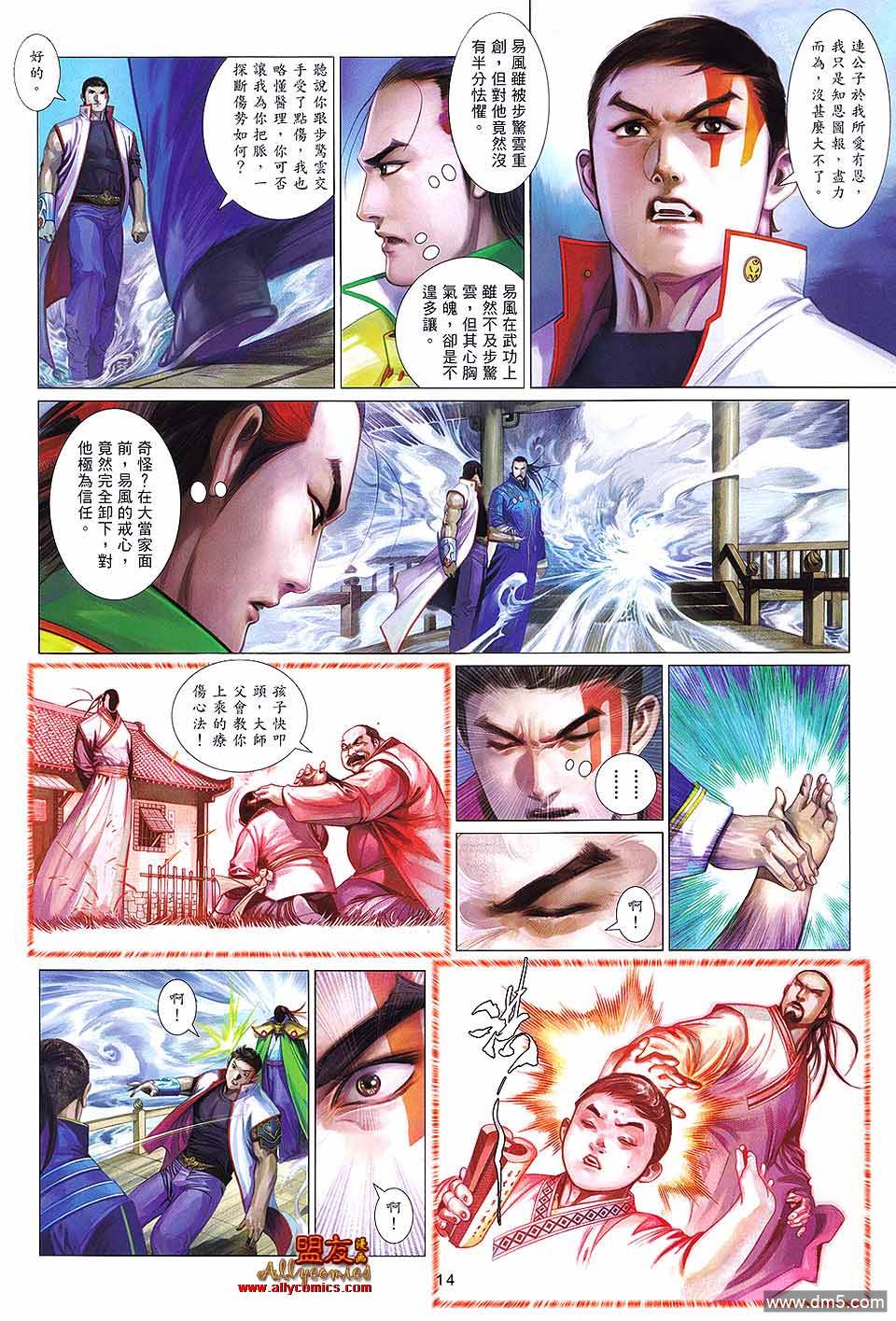 第611卷-第604话