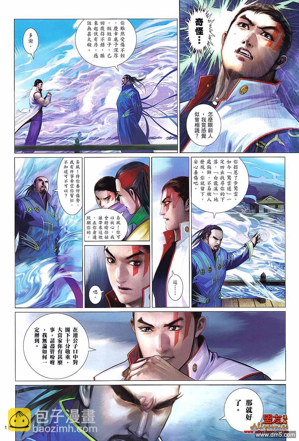第611卷-第604话