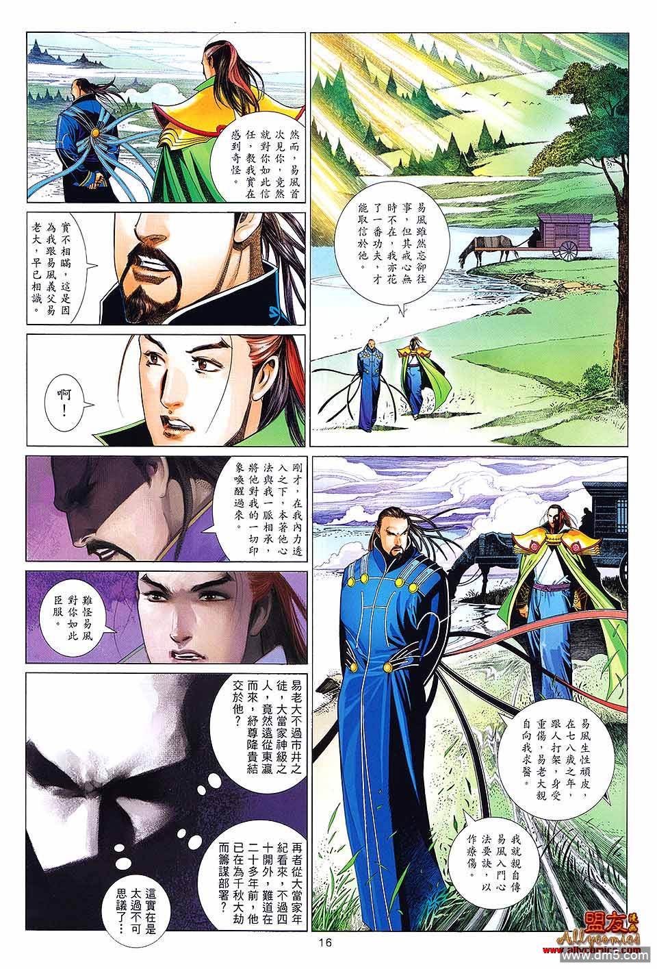 第611卷-第604话