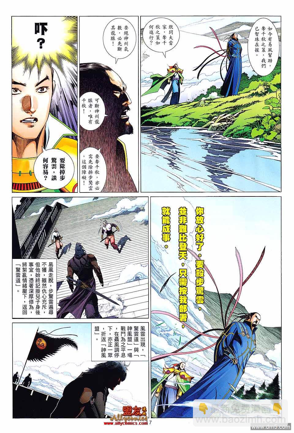 第611卷-第604话