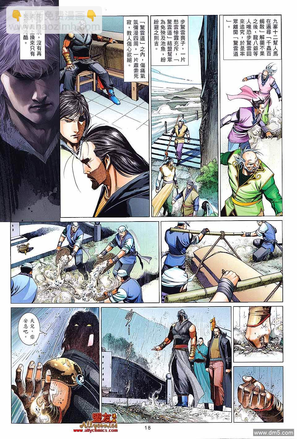 第611卷-第604话