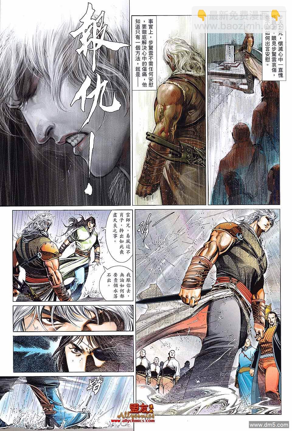 第611卷-第604话