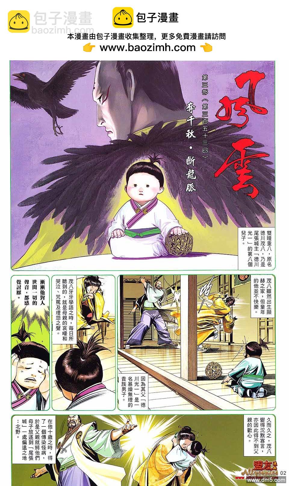 第611卷-第604话