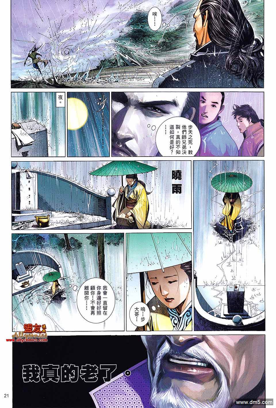 第611卷-第604话