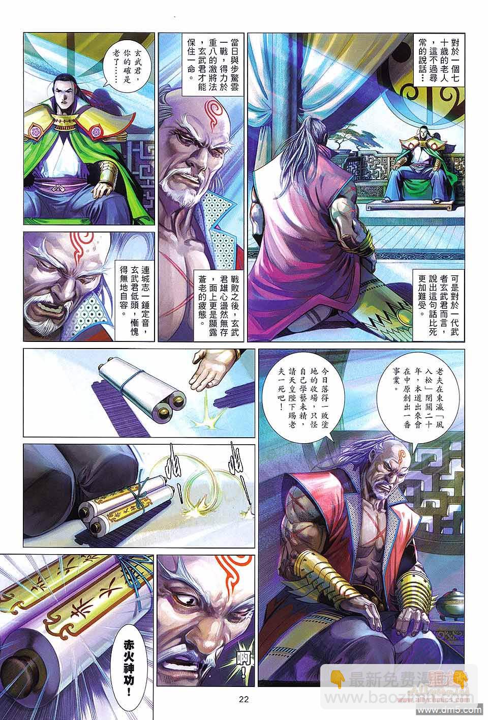 第611卷-第604话