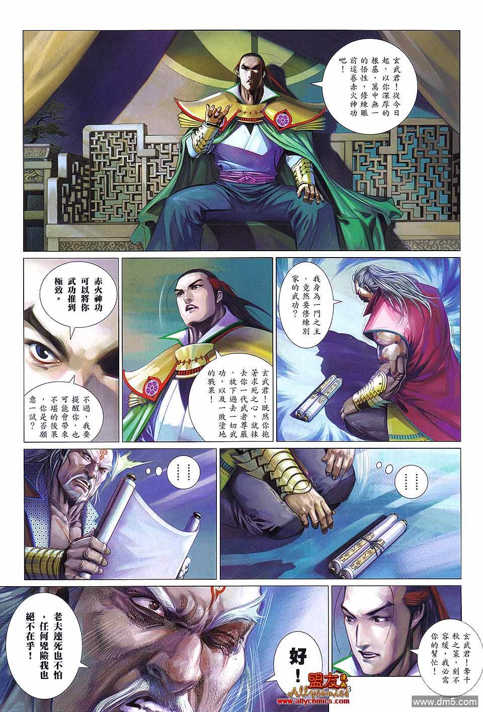 第611卷-第604话