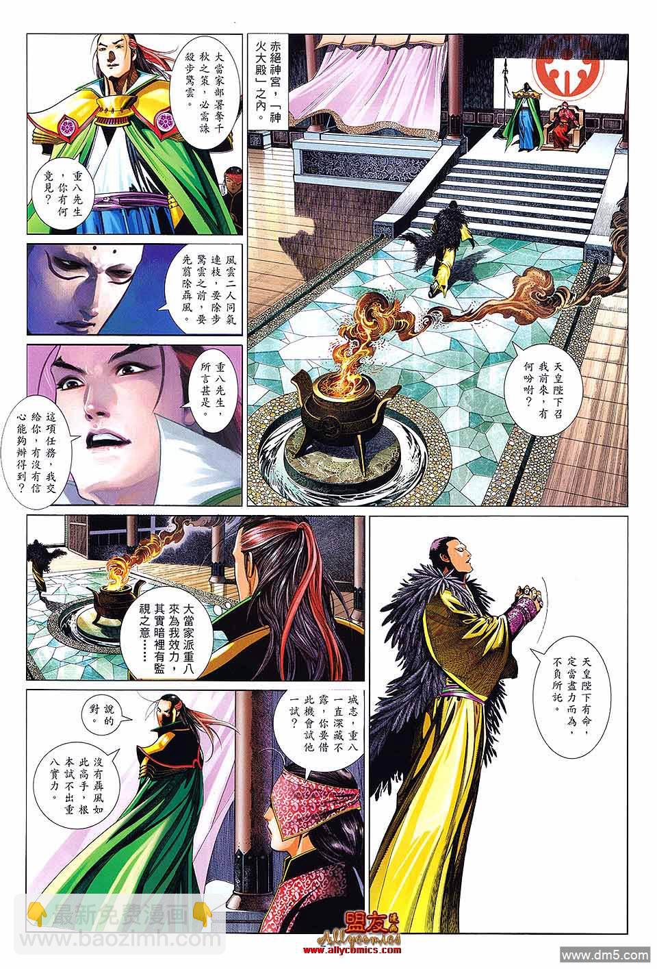 第611卷-第604话