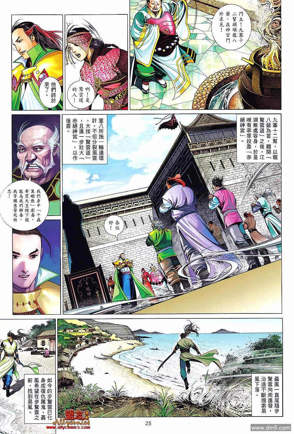 第611卷-第604话