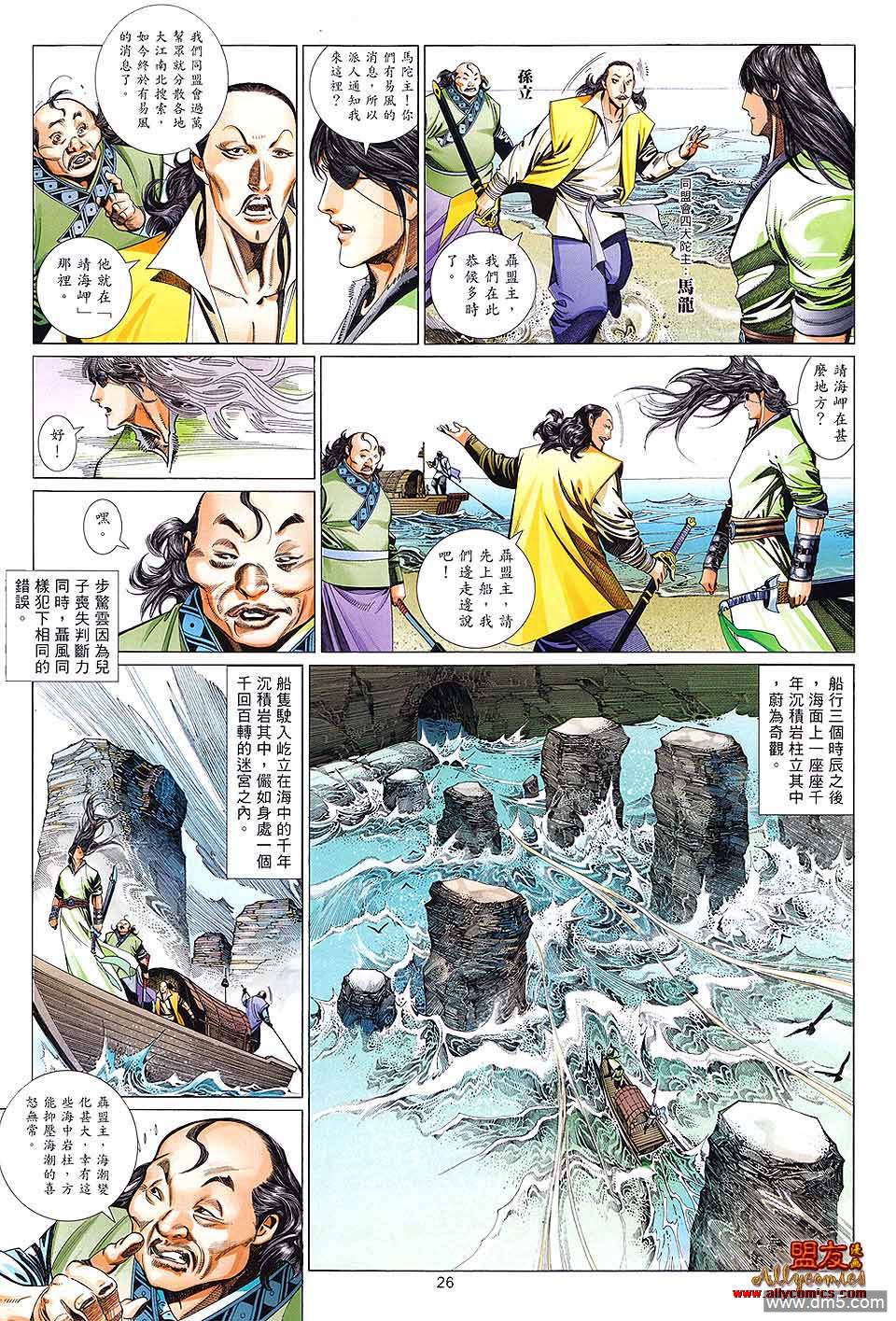 第611卷-第604话
