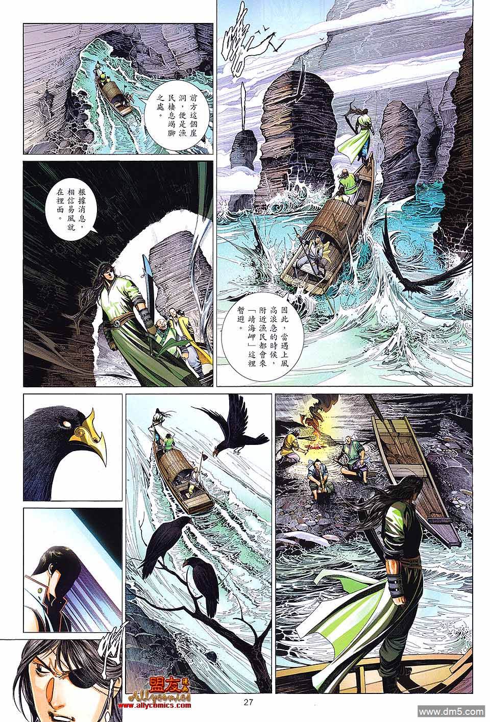 第611卷-第604话