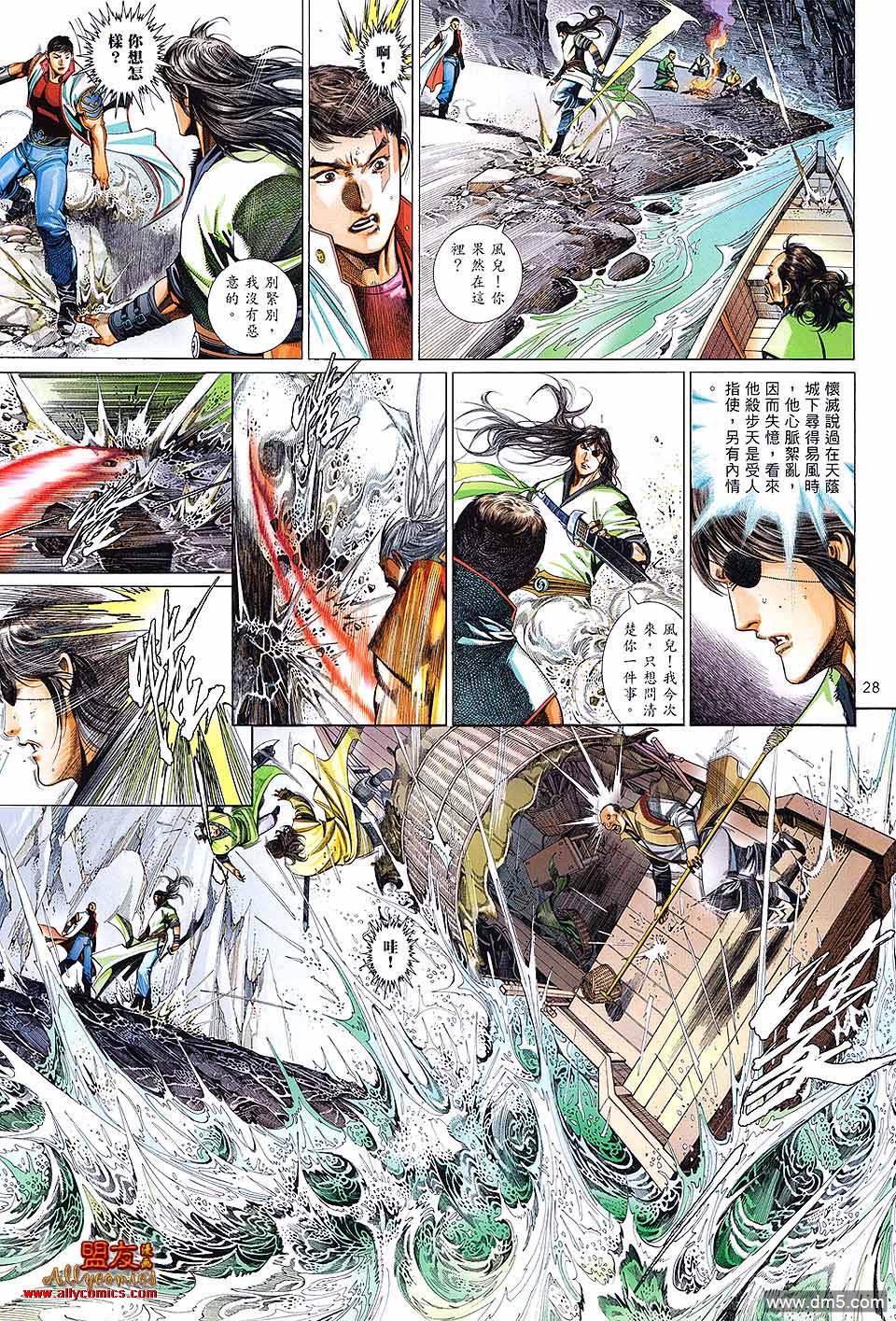 第611卷-第604话