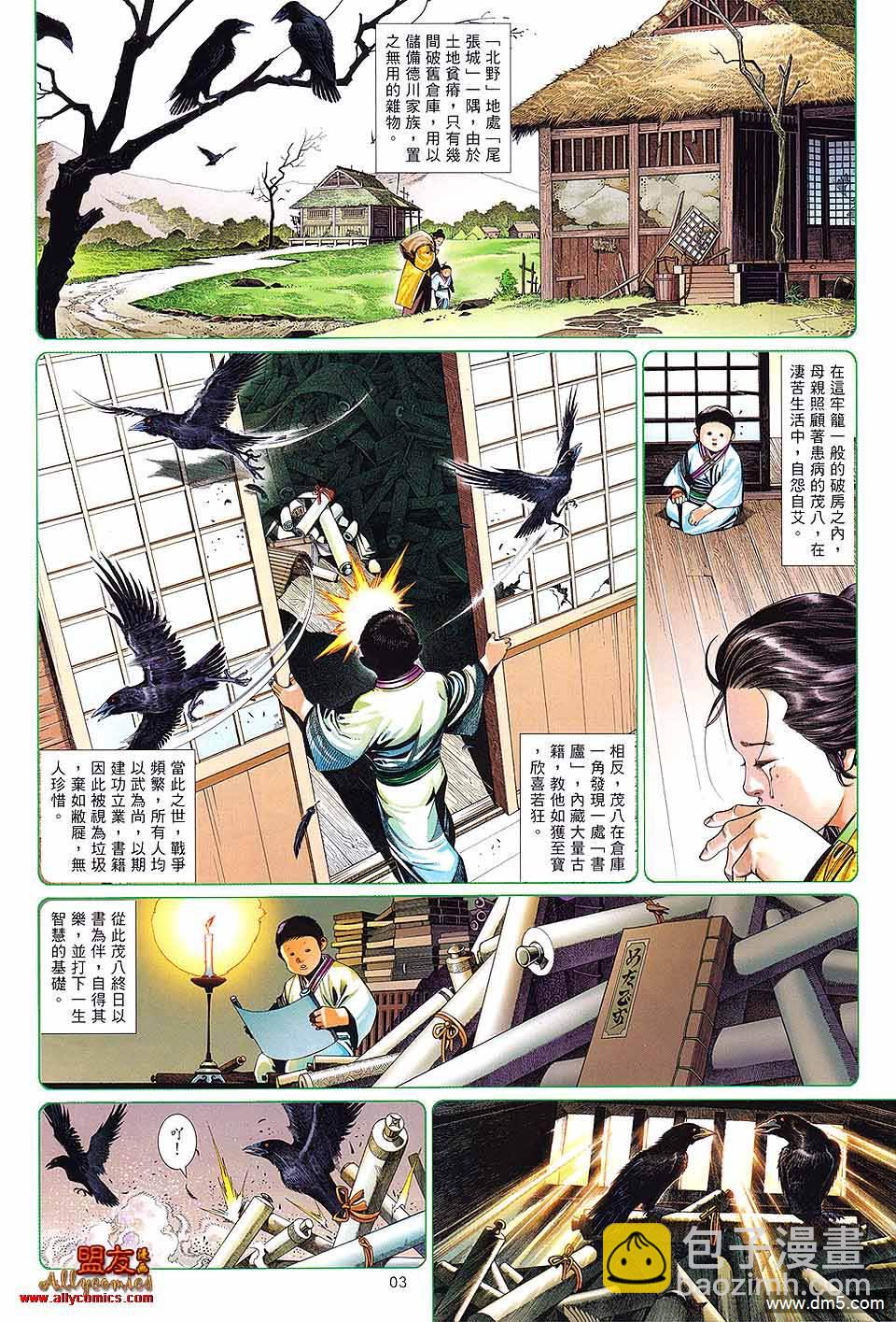 第611卷-第604话