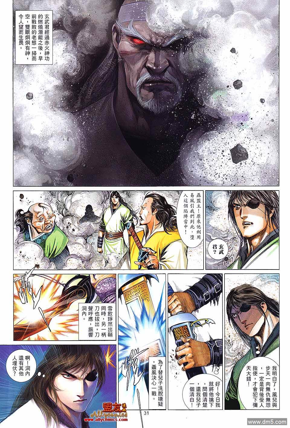 第611卷-第604话
