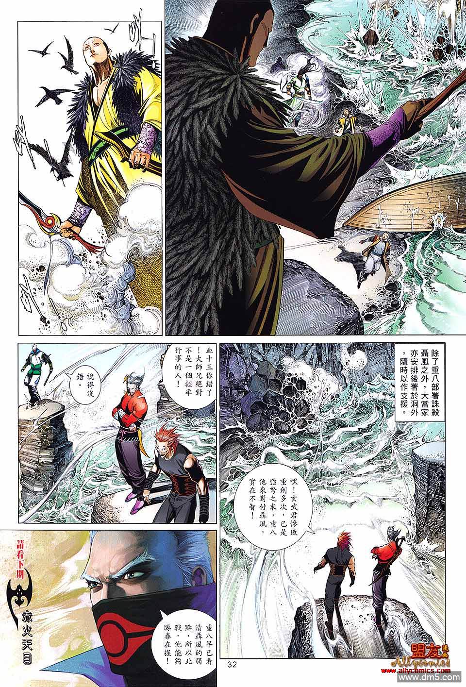 第611卷-第604话