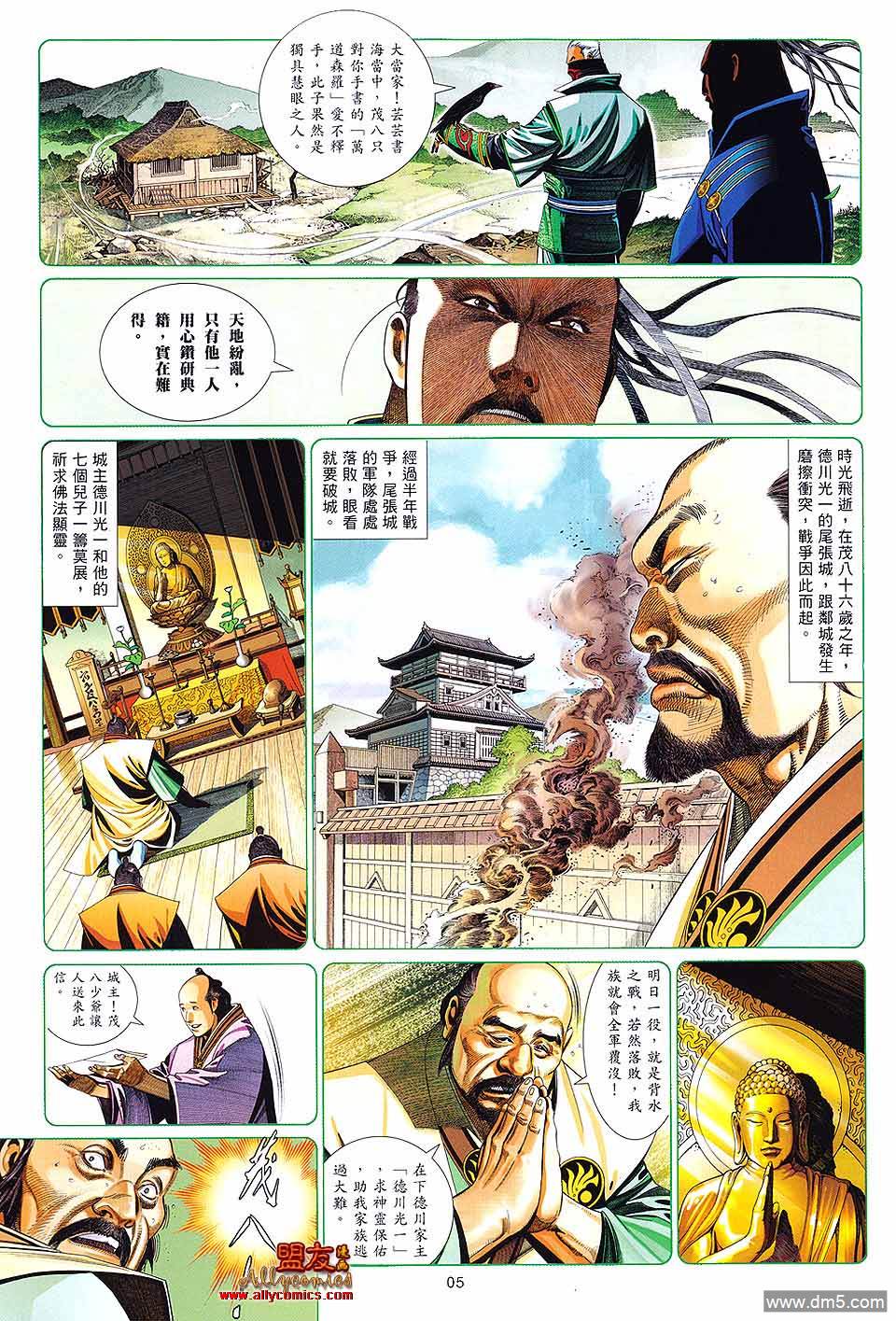 第611卷-第604话