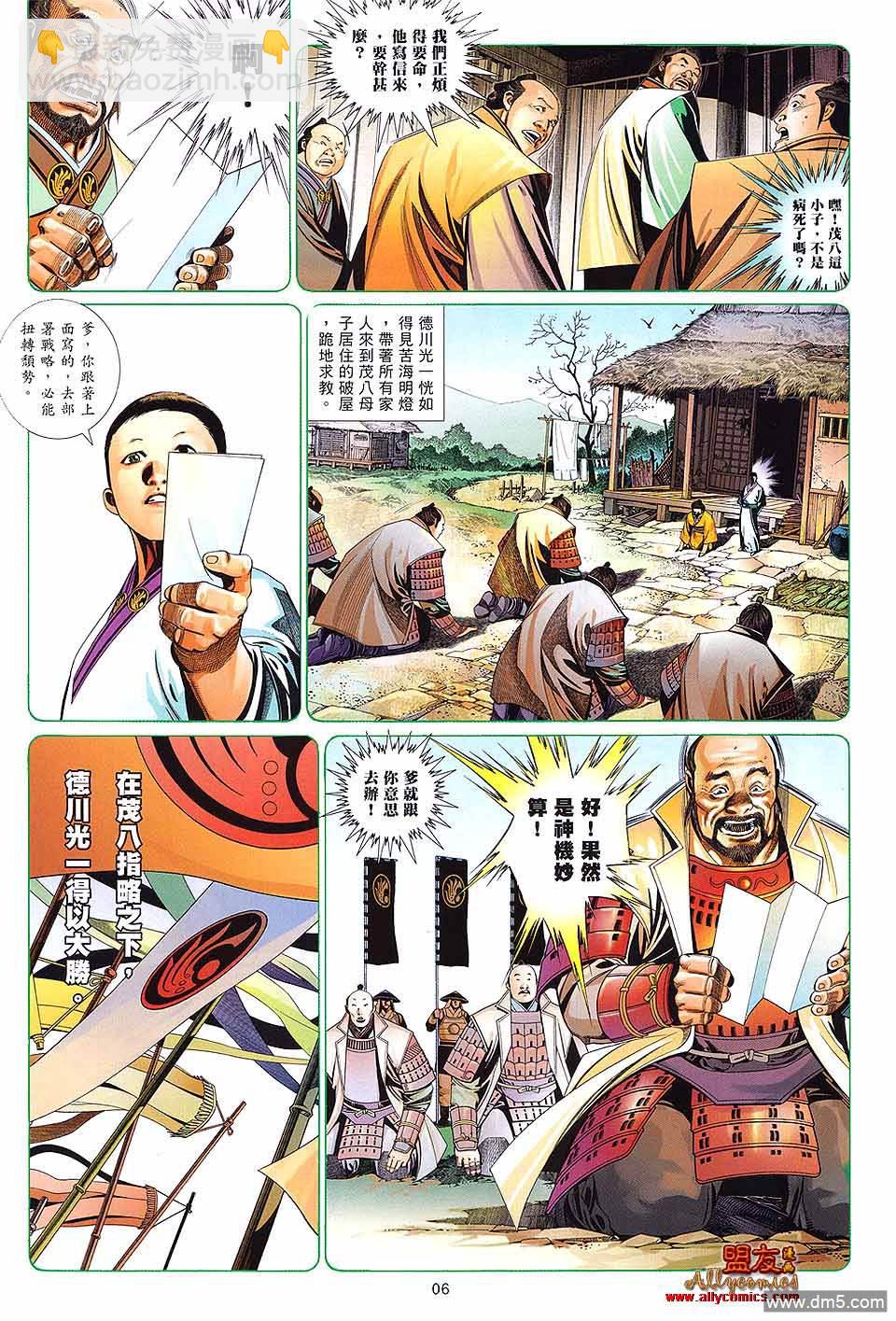第611卷-第604话