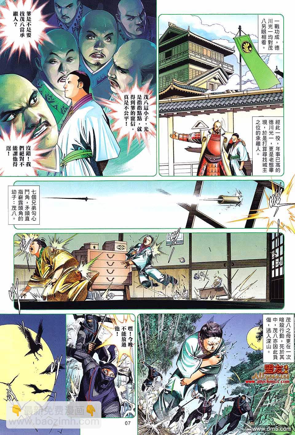 第611卷-第604话