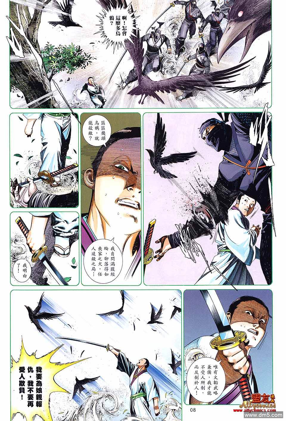 第611卷-第604话