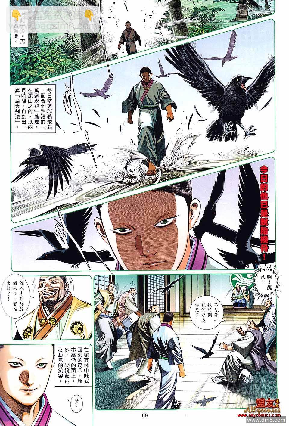 第611卷-第604话