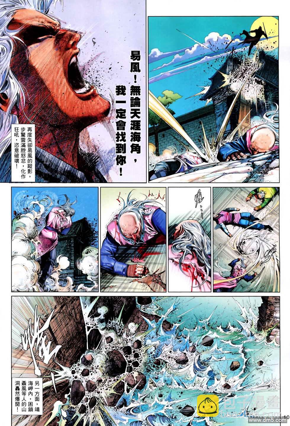 第613卷-第606话