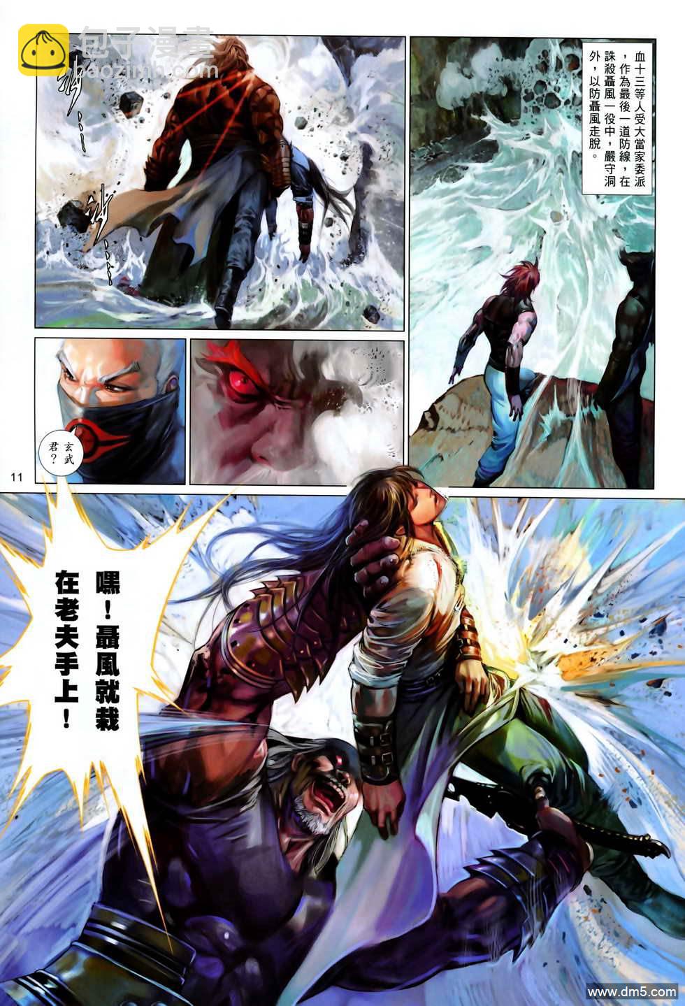 第613卷-第606话