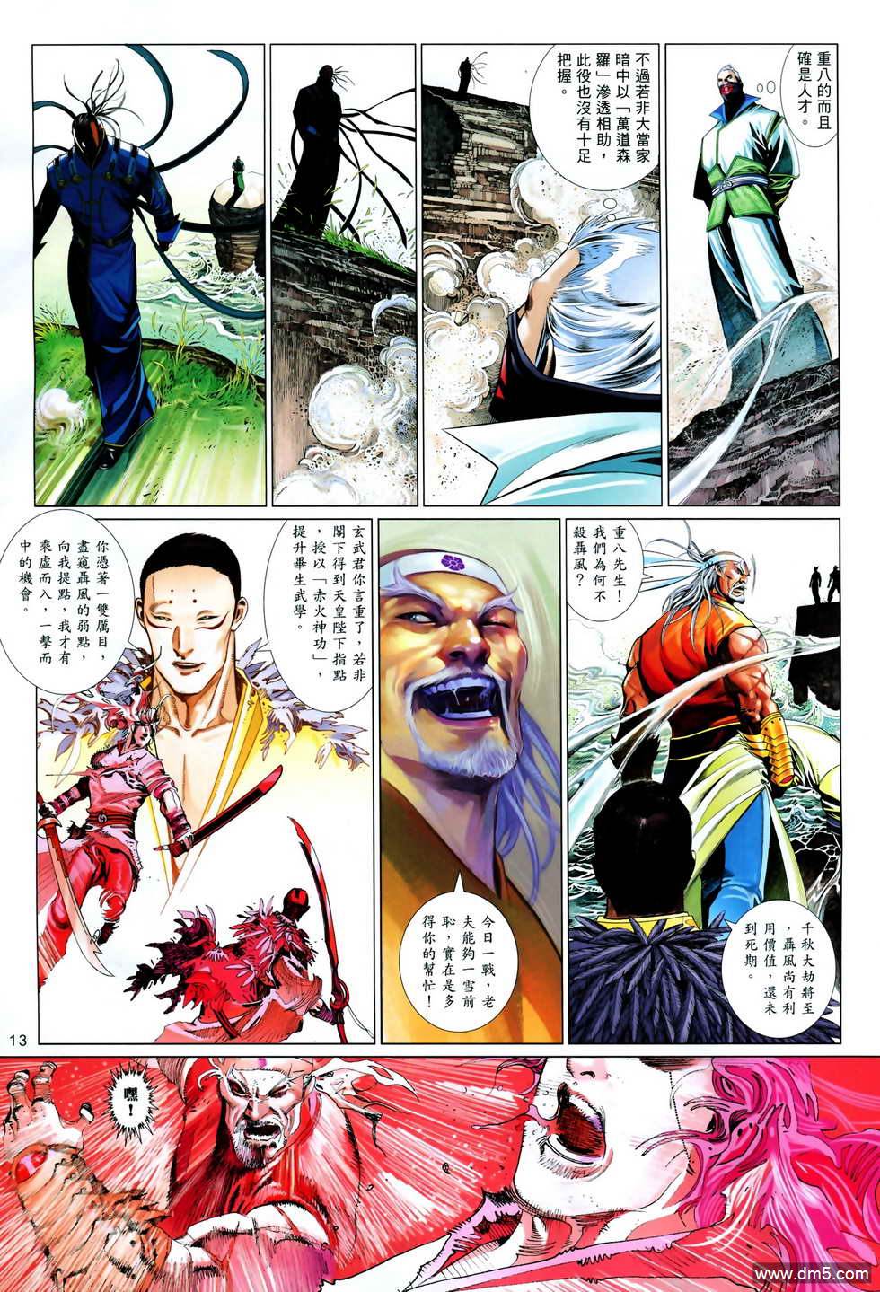第613卷-第606话