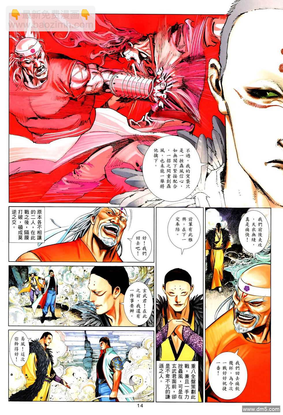 第613卷-第606话