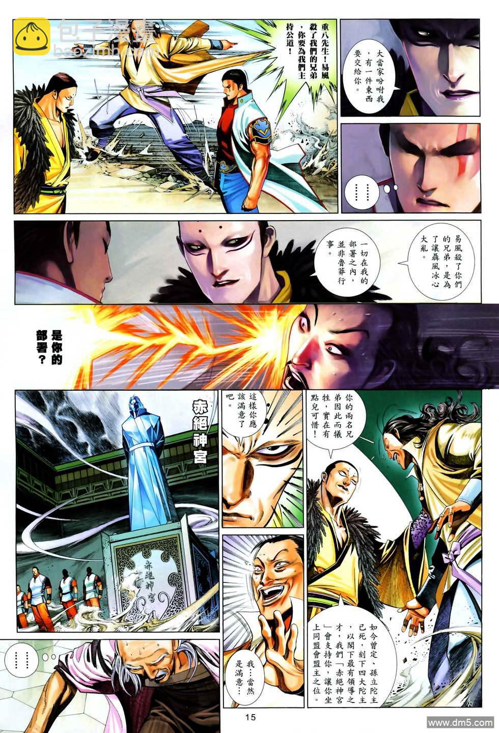 第613卷-第606话