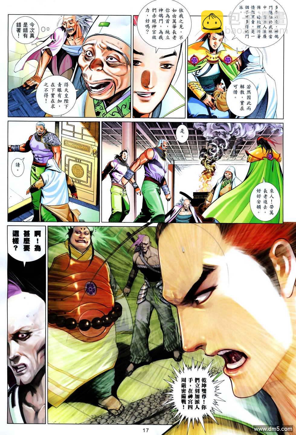 第613卷-第606话