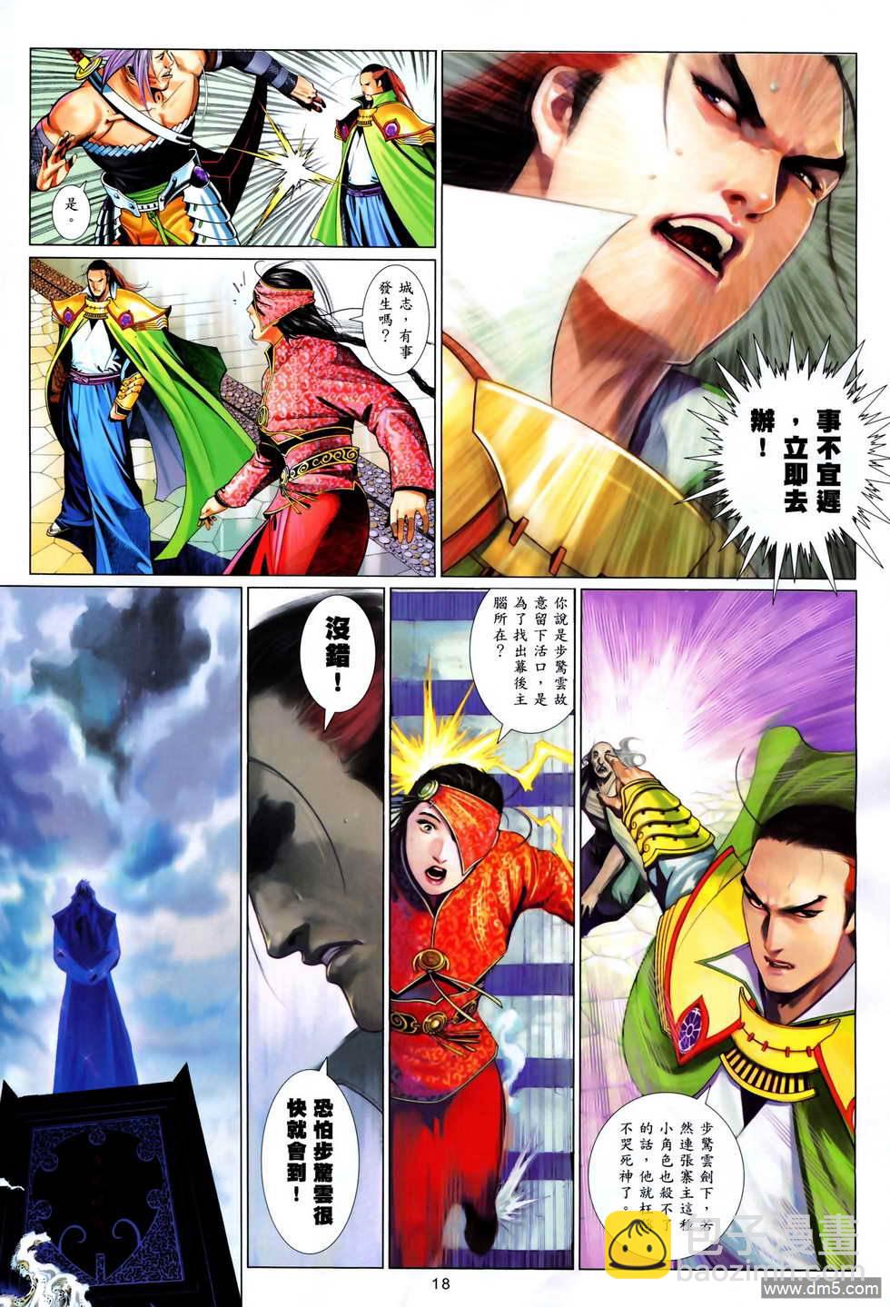 第613卷-第606话