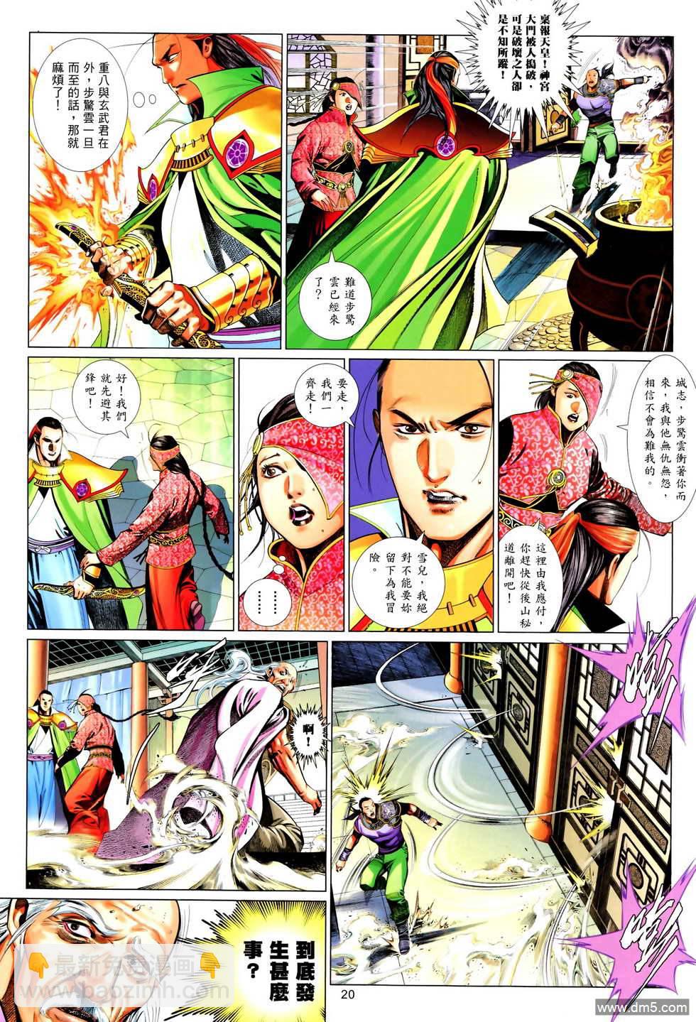 第613卷-第606话