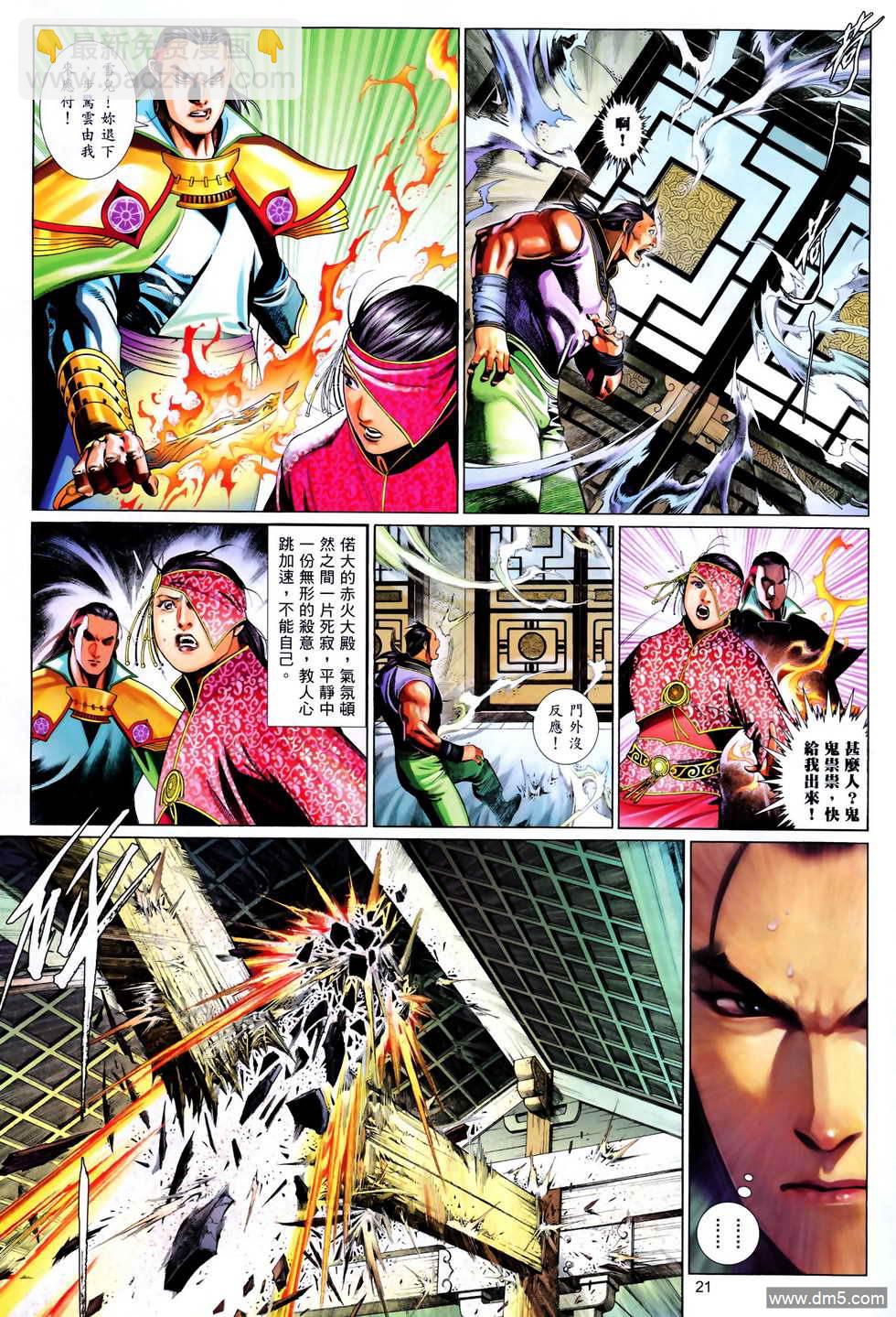 第613卷-第606话