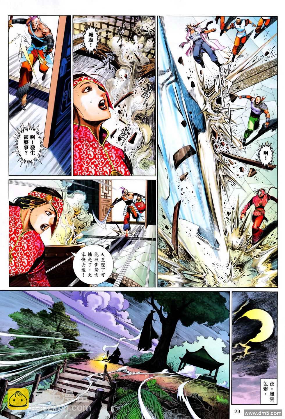 第613卷-第606话
