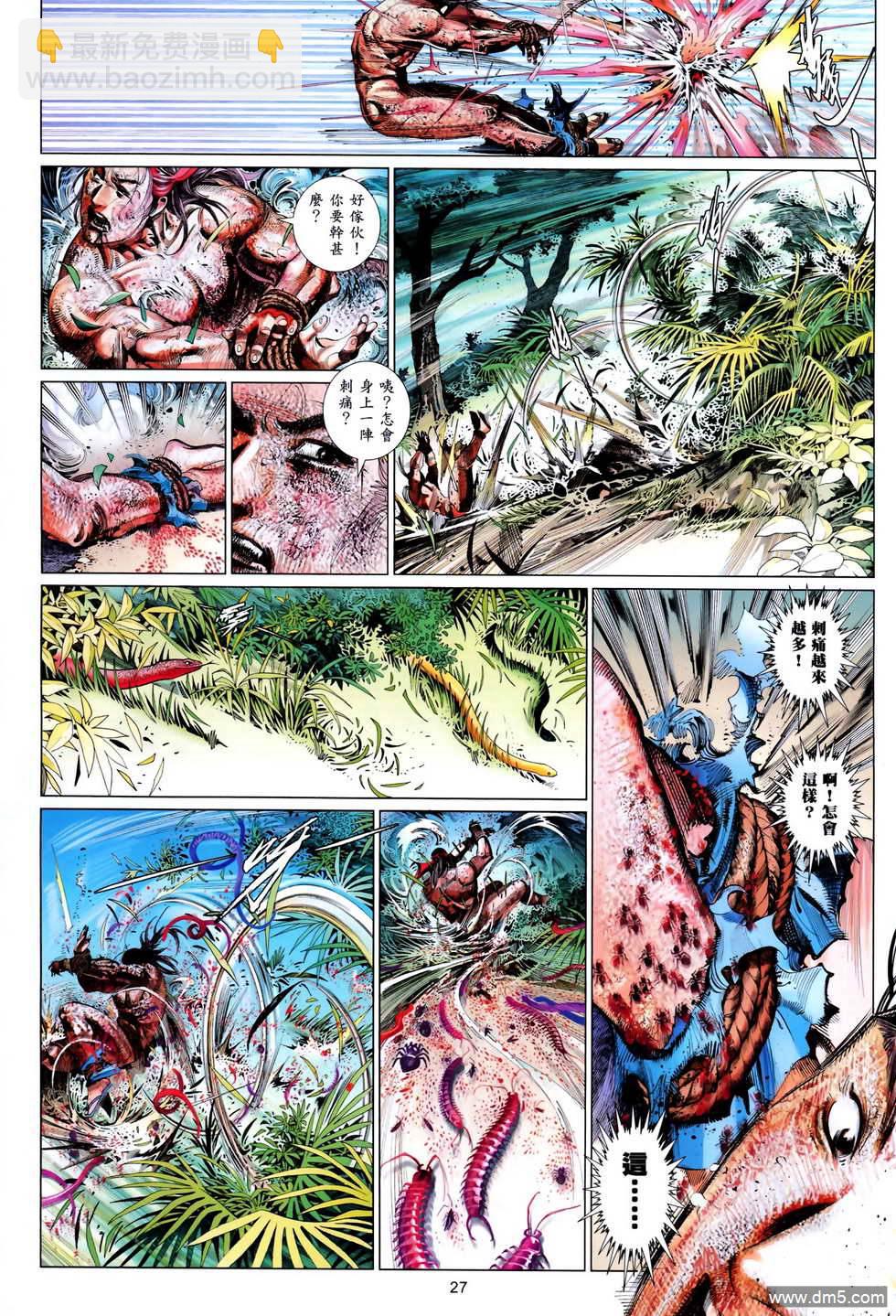 第613卷-第606话