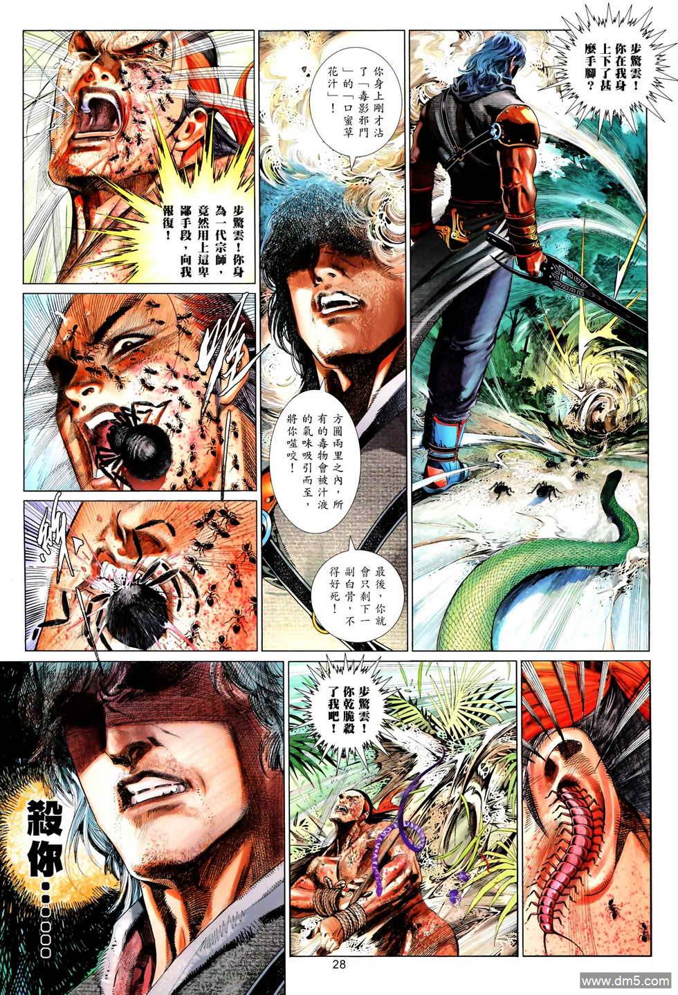 第613卷-第606话