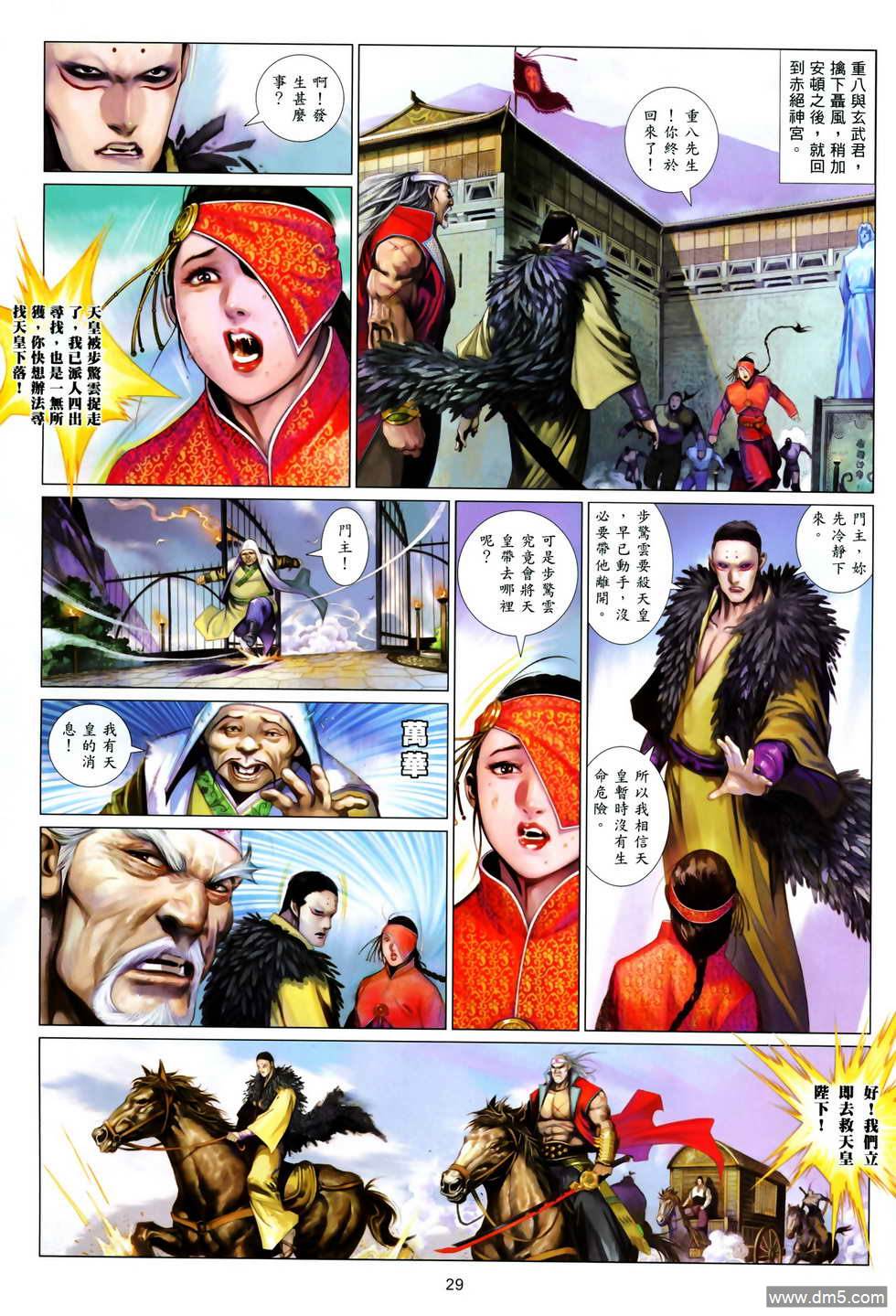 第613卷-第606话