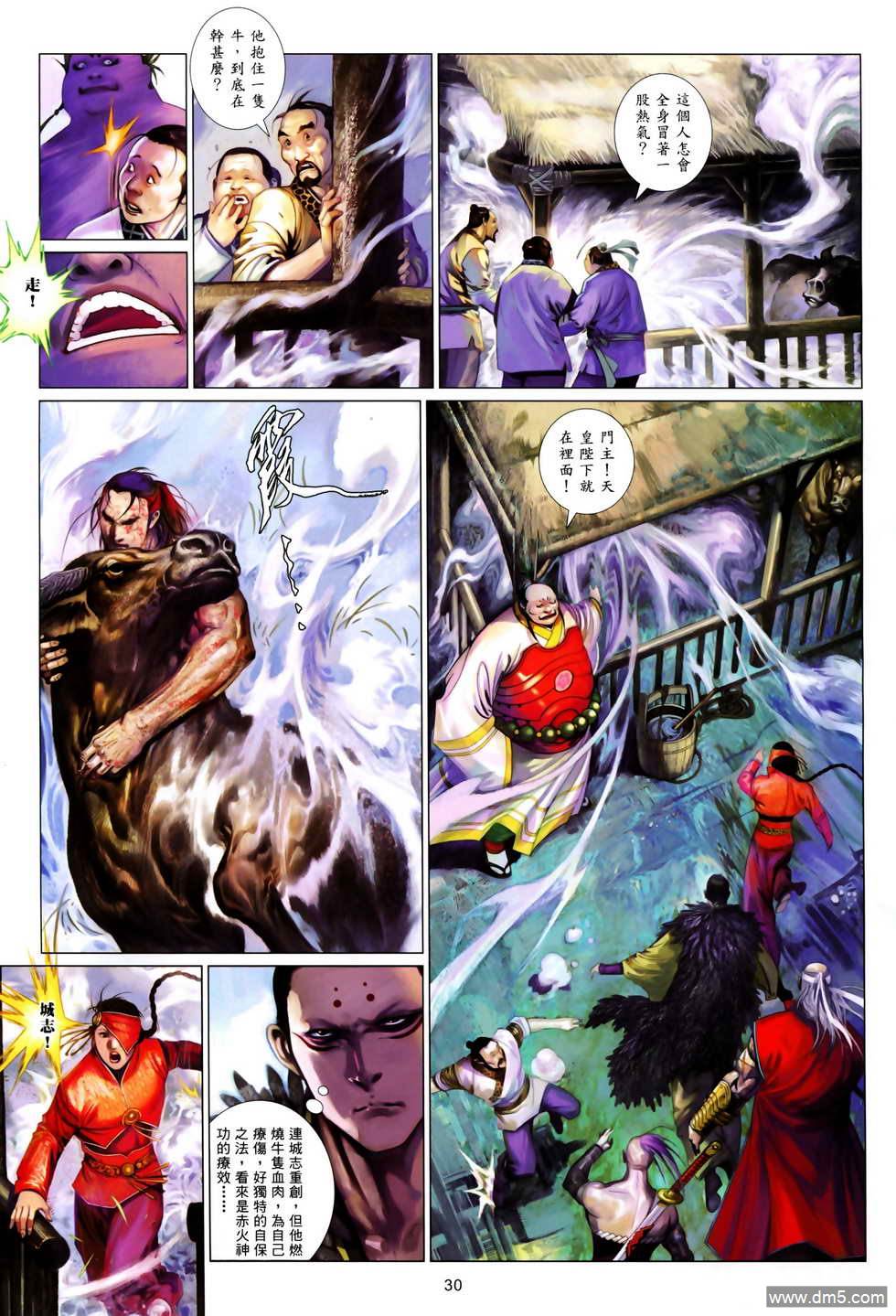 第613卷-第606话