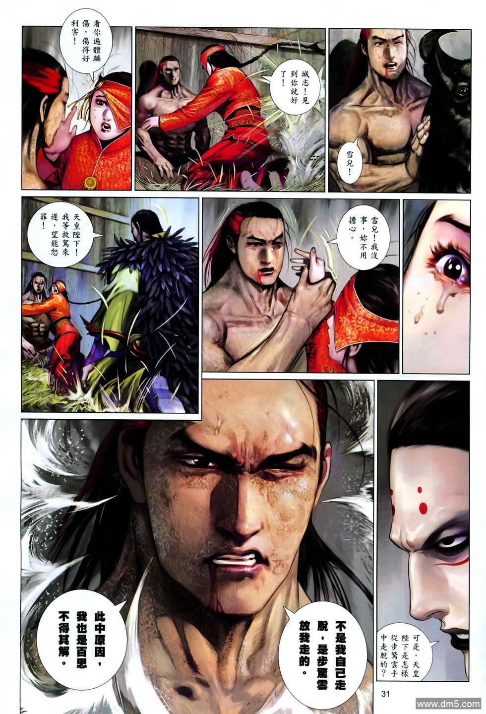 第613卷-第606话