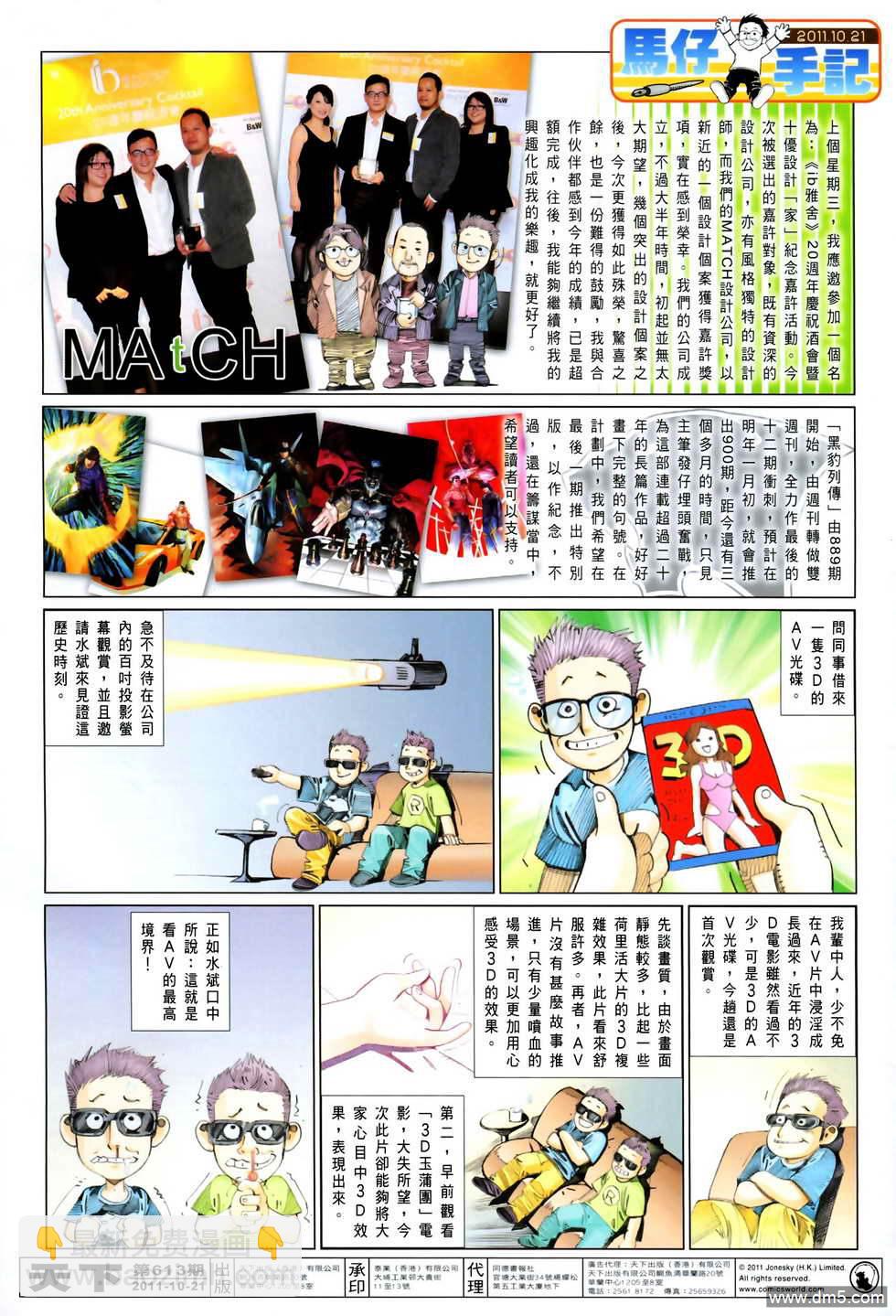 第613卷-第606话