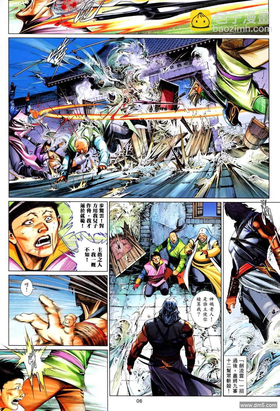 第613卷-第606话